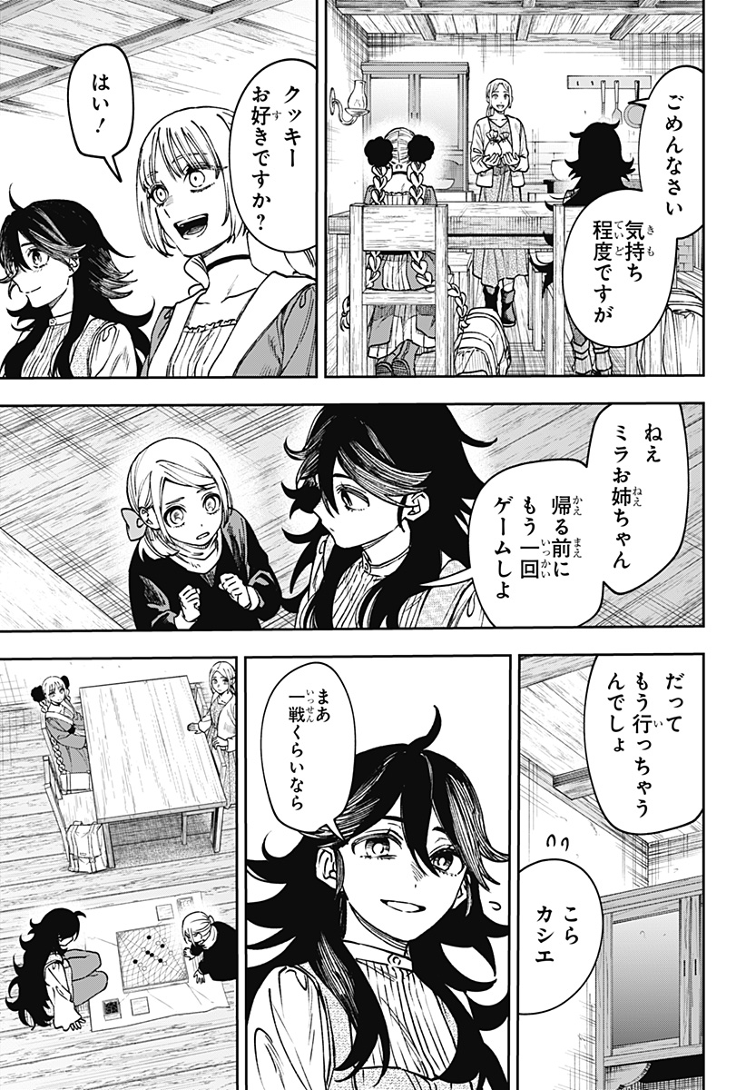 WITCHRIV Chapter 30 19ページ