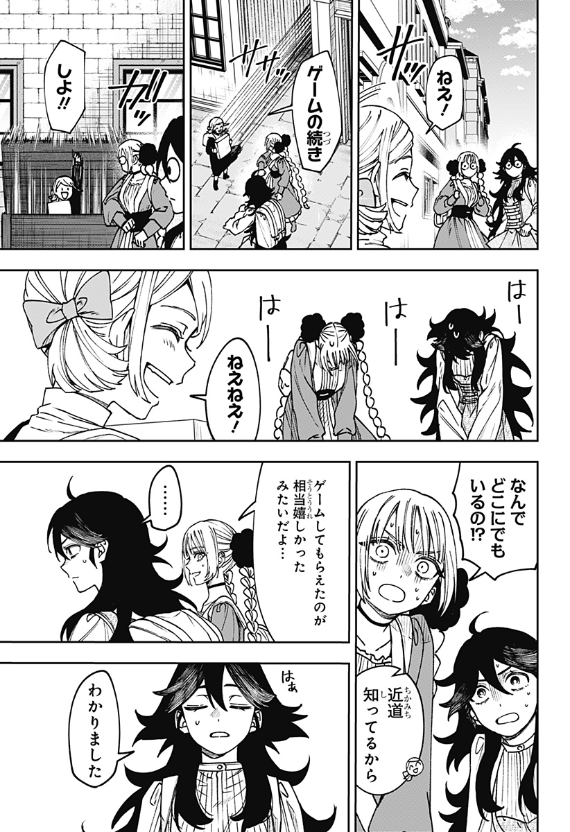 WITCHRIV Chapter 30 3ページ