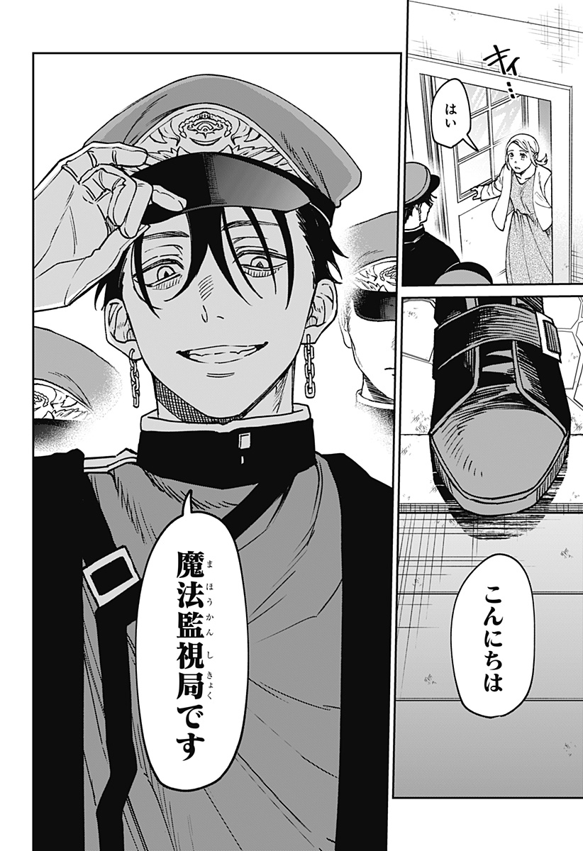 WITCHRIV Chapter 30 22ページ
