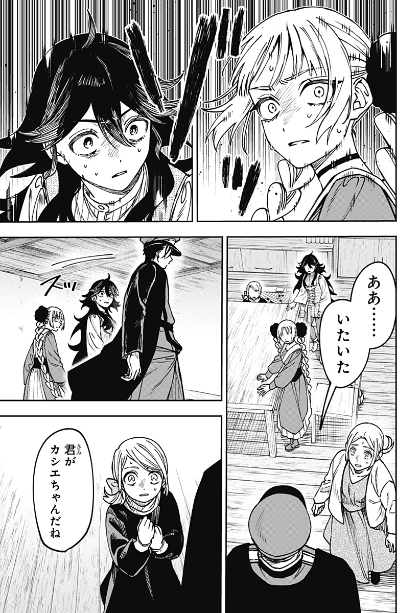 WITCHRIV Chapter 30 23ページ