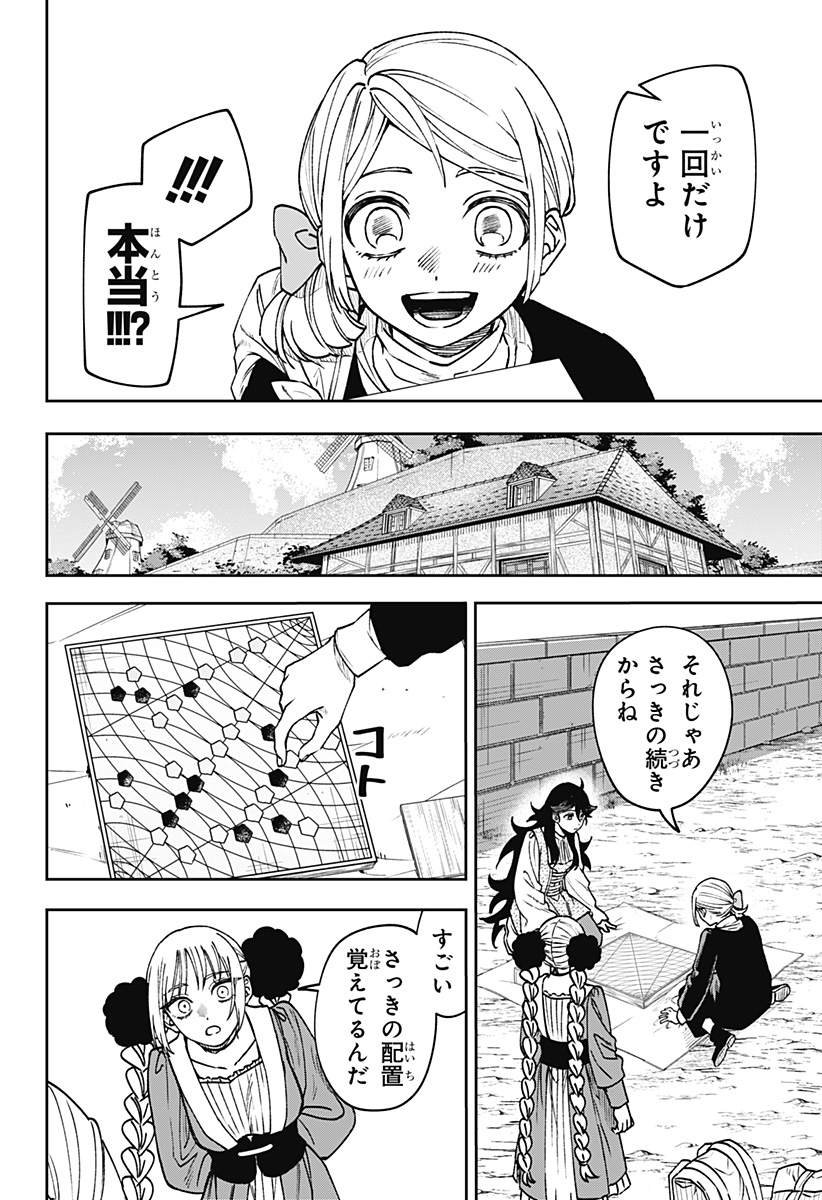 WITCHRIV Chapter 30 4ページ