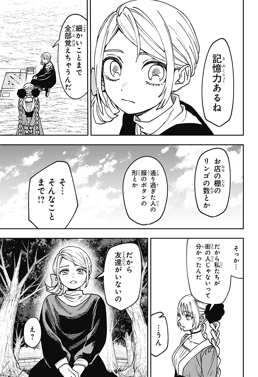 WITCHRIV Chapter 30 5ページ