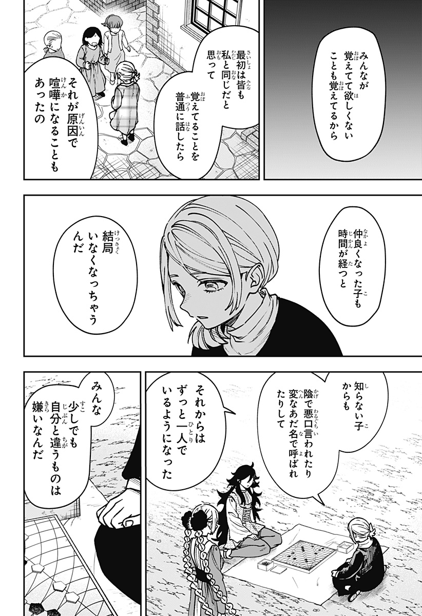 WITCHRIV Chapter 30 6ページ