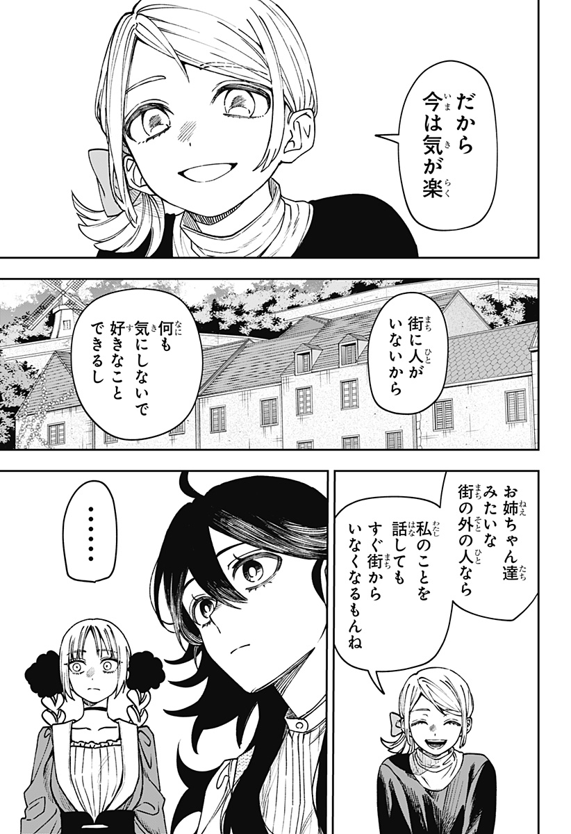 WITCHRIV Chapter 30 7ページ