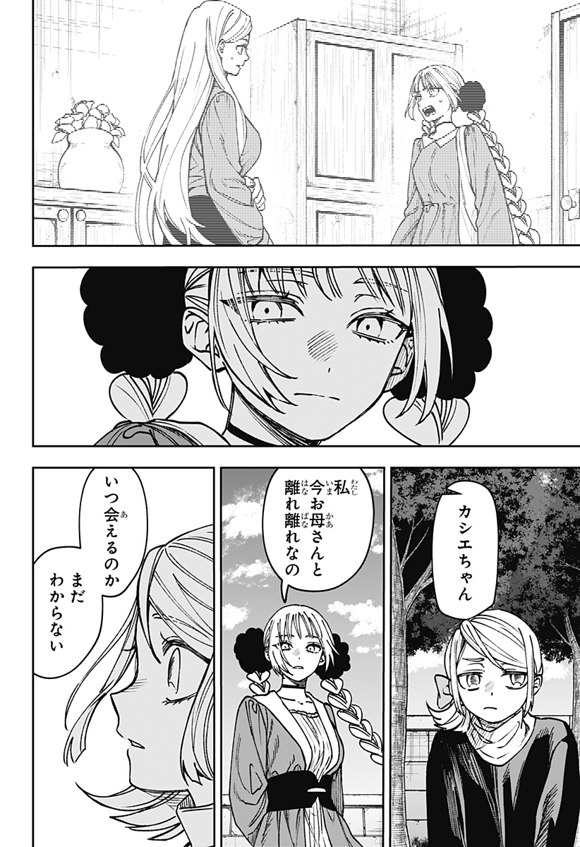 WITCHRIV Chapter 30 10ページ