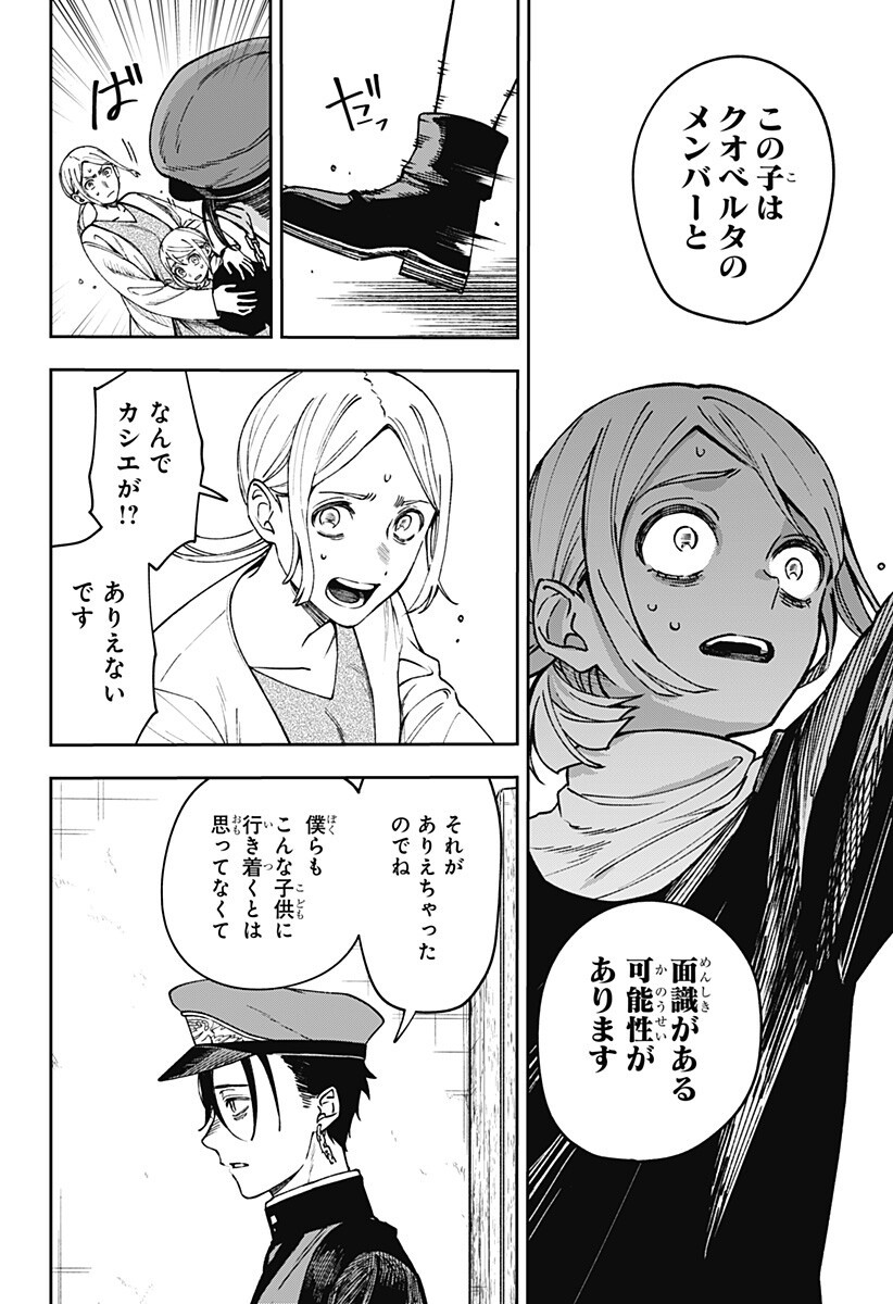 WITCHRIV Chapter 31 2ページ