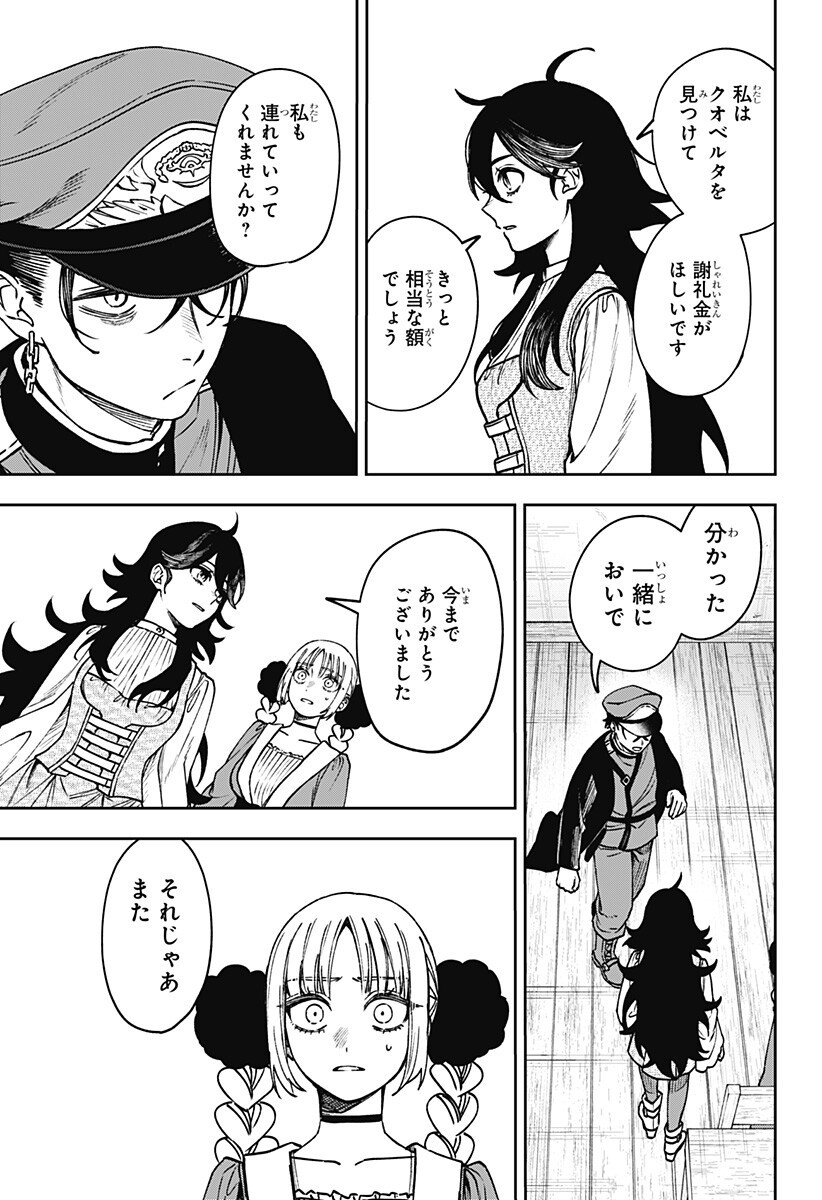 WITCHRIV Chapter 31 11ページ