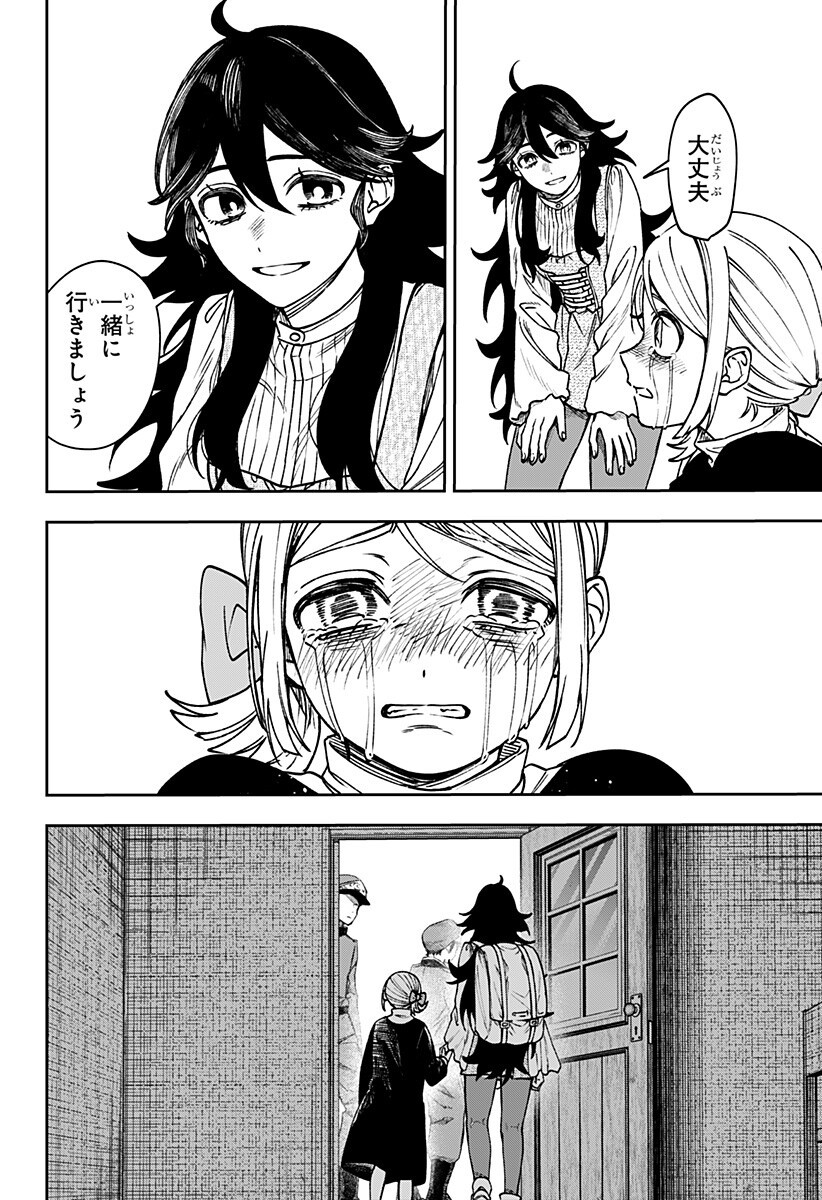 WITCHRIV Chapter 31 12ページ