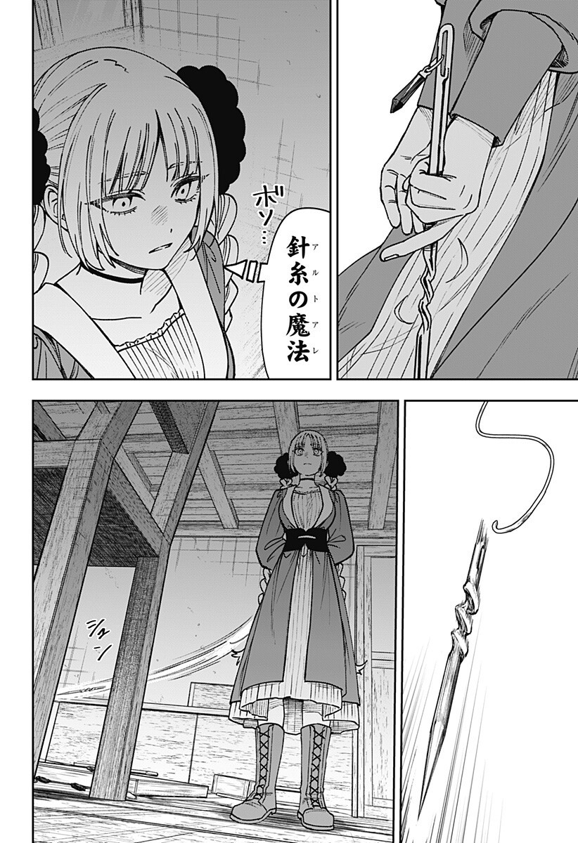 WITCHRIV Chapter 31 14ページ