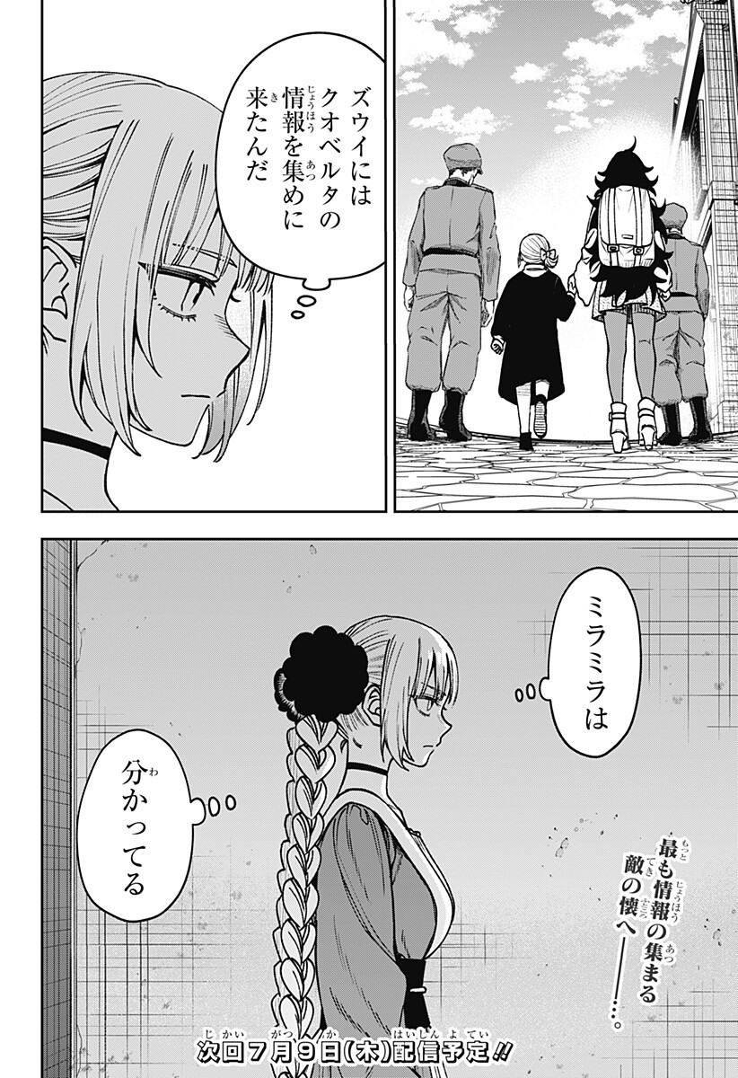 WITCHRIV Chapter 31 16ページ