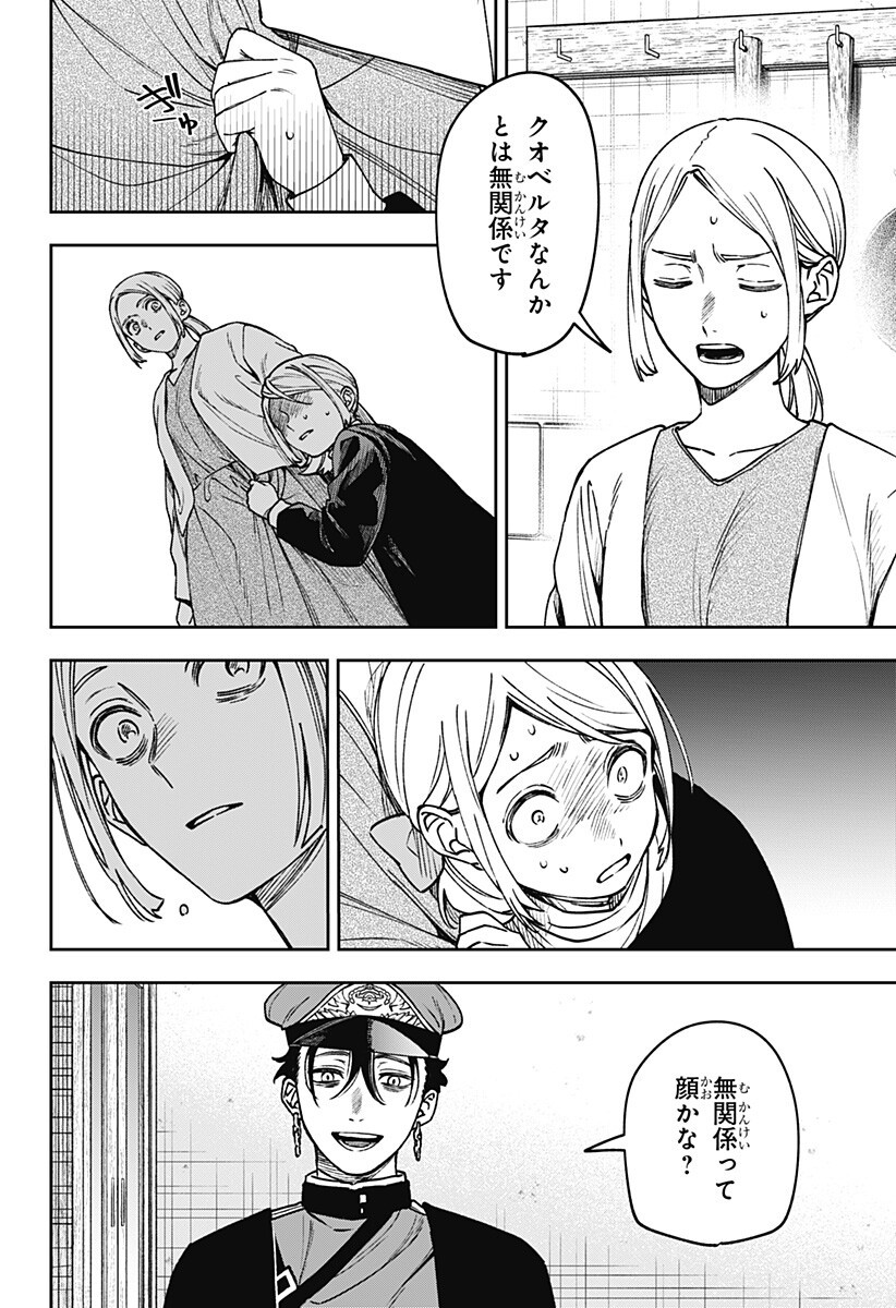 WITCHRIV Chapter 31 4ページ