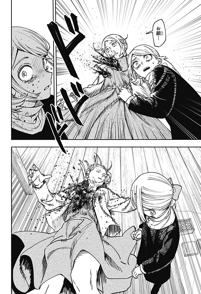 WITCHRIV Chapter 31 6ページ