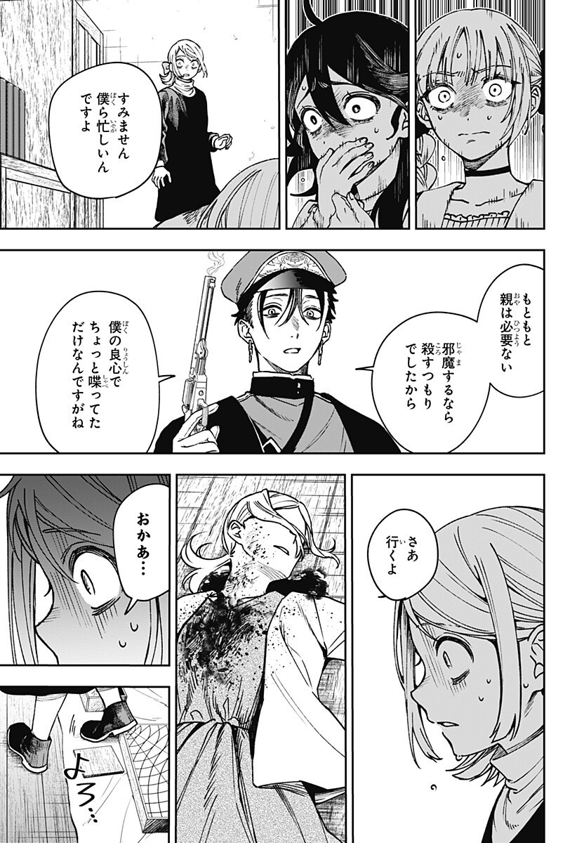 WITCHRIV Chapter 31 7ページ