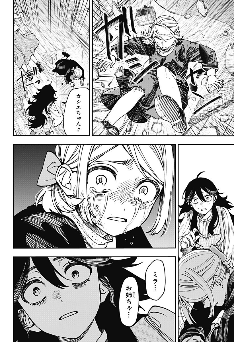 WITCHRIV Chapter 31 8ページ