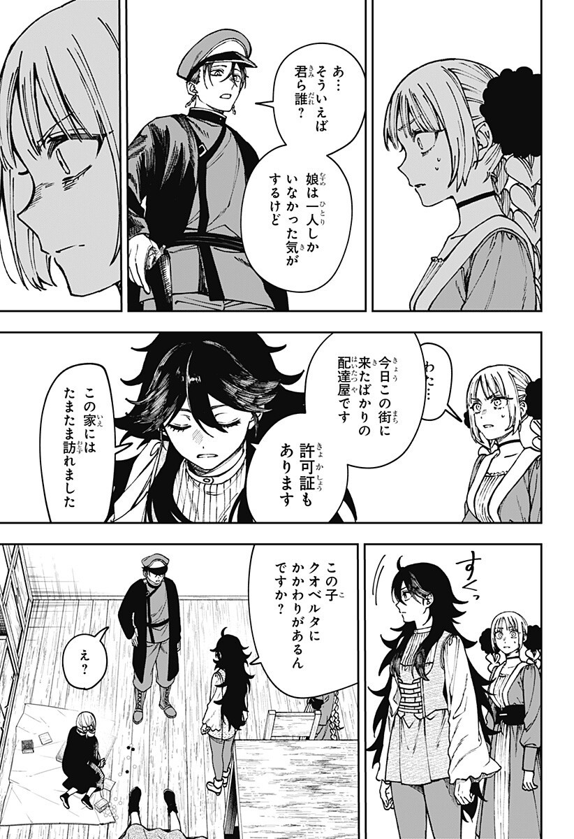WITCHRIV Chapter 31 9ページ
