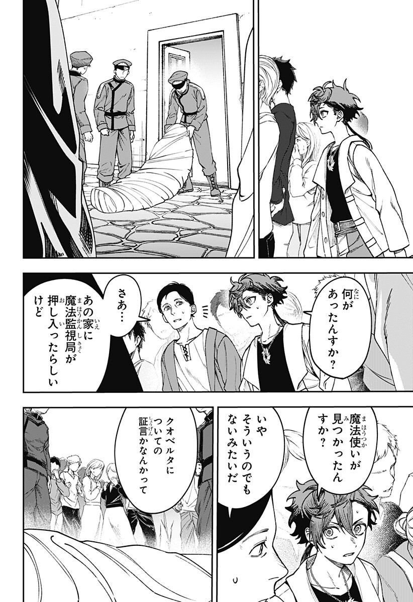 WITCHRIV Chapter 32 2ページ