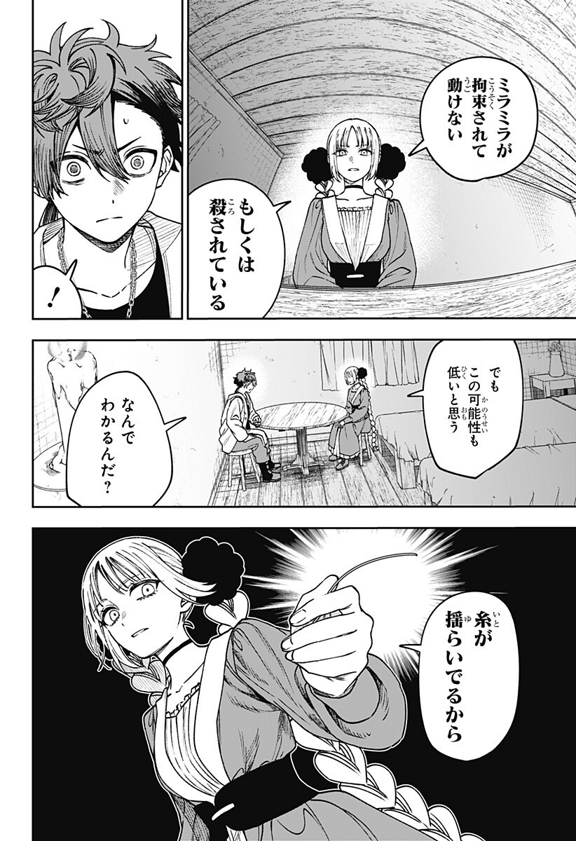 WITCHRIV Chapter 32 12ページ