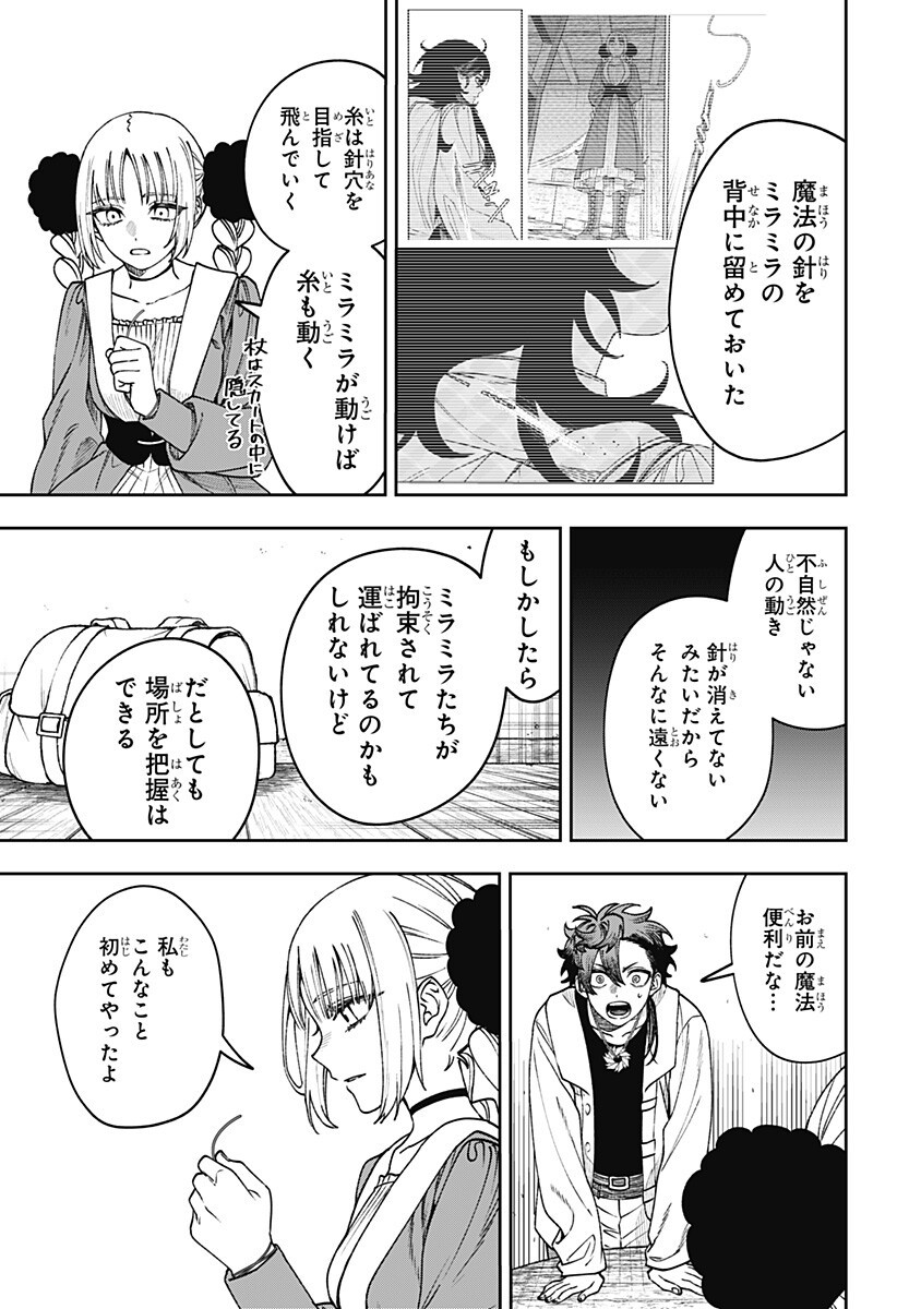 WITCHRIV Chapter 32 13ページ