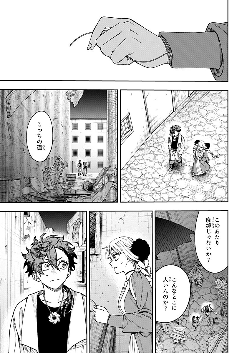WITCHRIV Chapter 32 15ページ