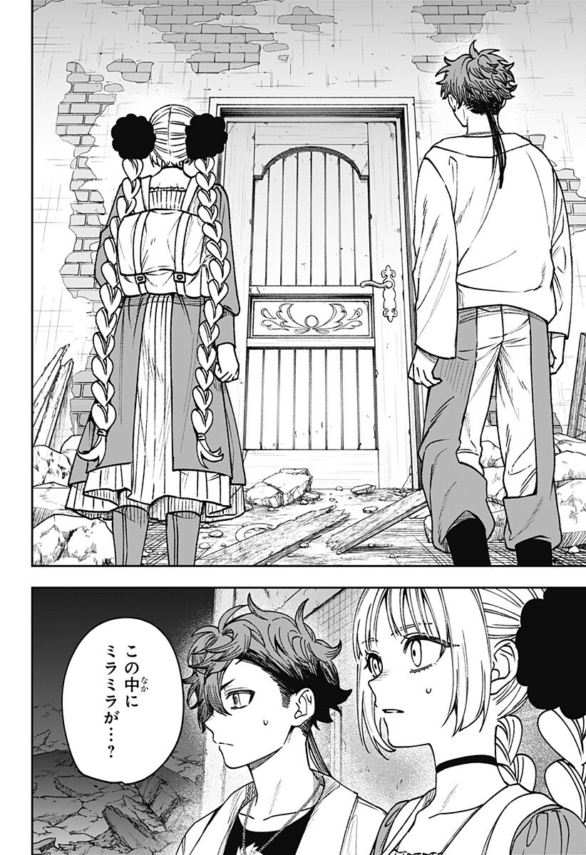 WITCHRIV Chapter 32 16ページ