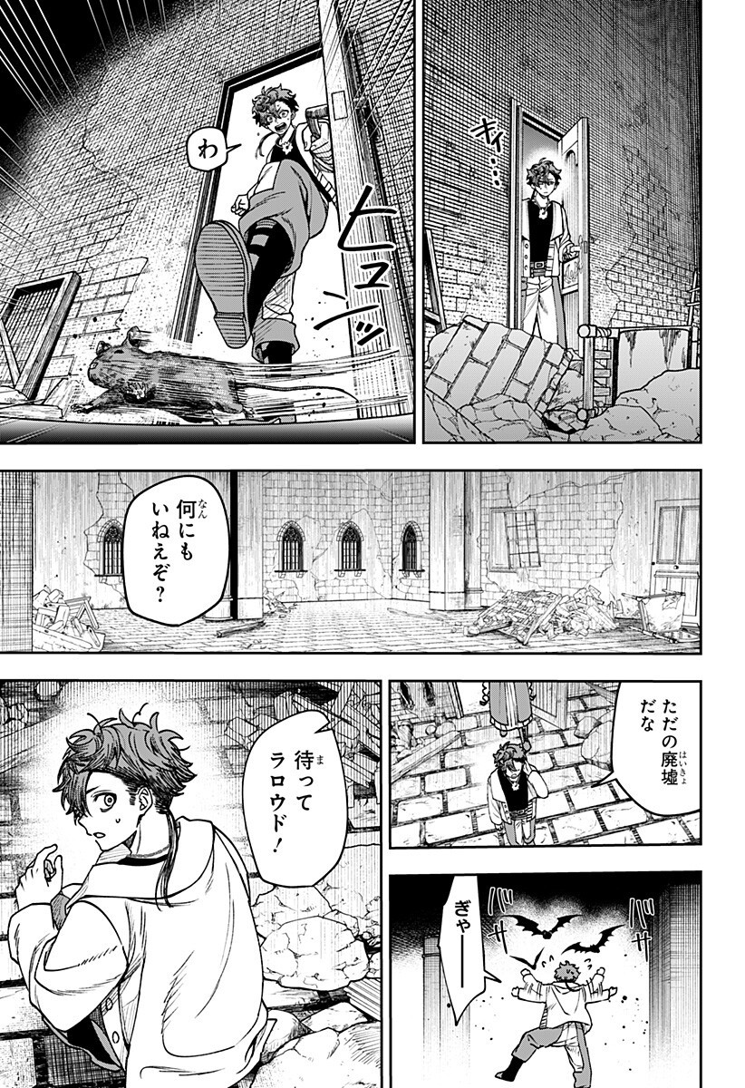 WITCHRIV Chapter 32 17ページ