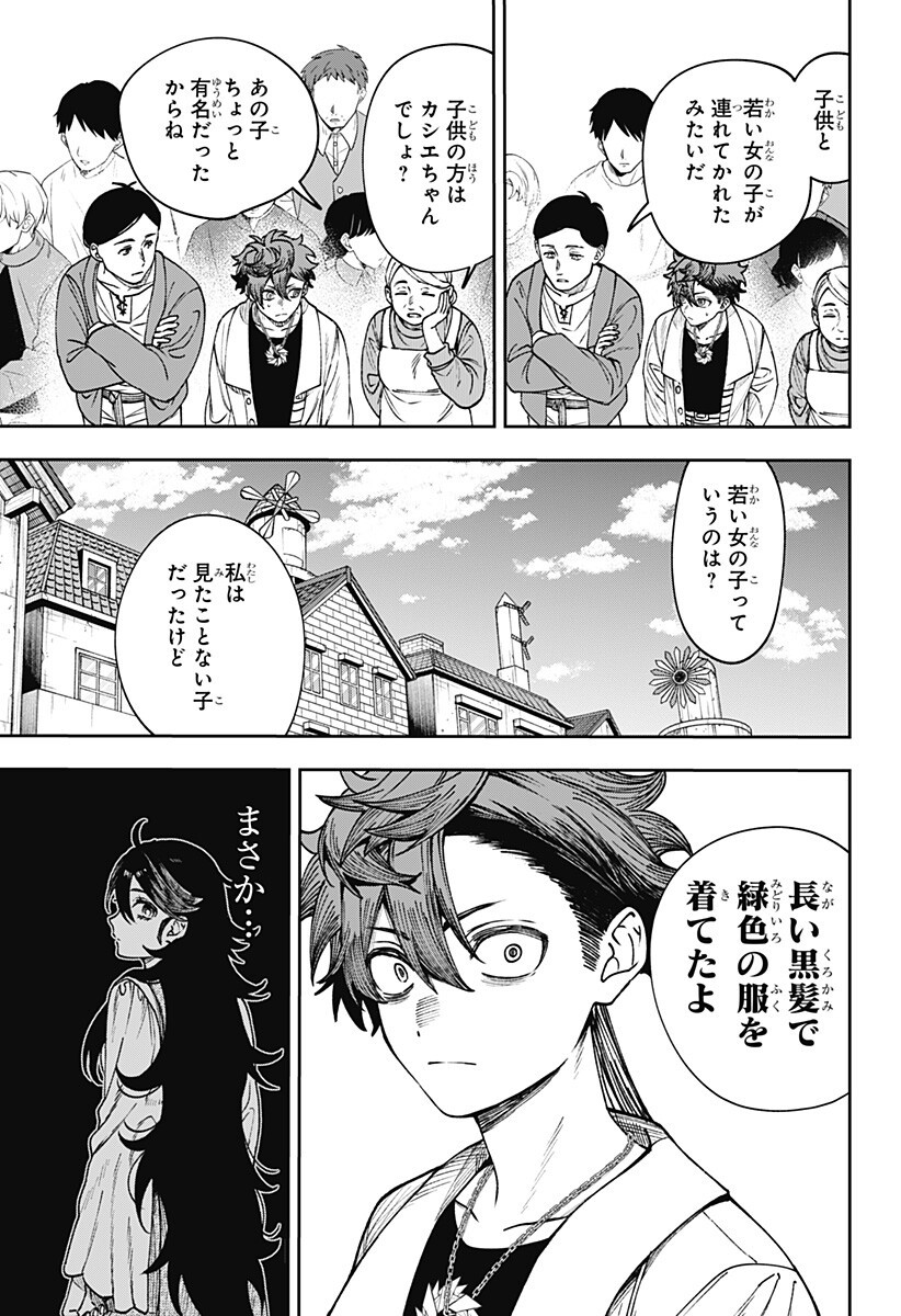 WITCHRIV Chapter 32 3ページ
