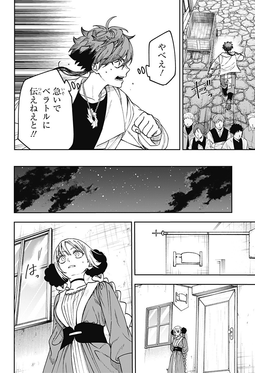 WITCHRIV Chapter 32 4ページ