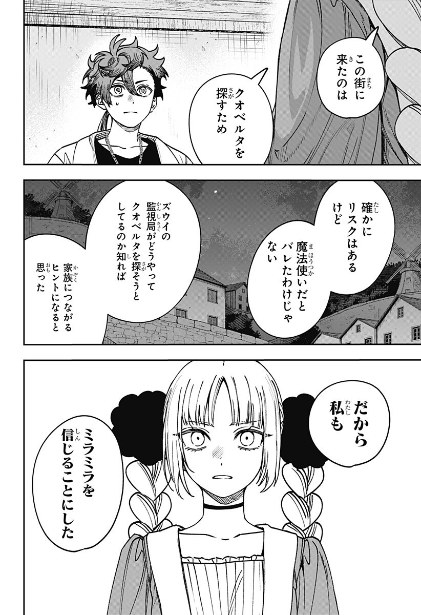 WITCHRIV Chapter 32 10ページ