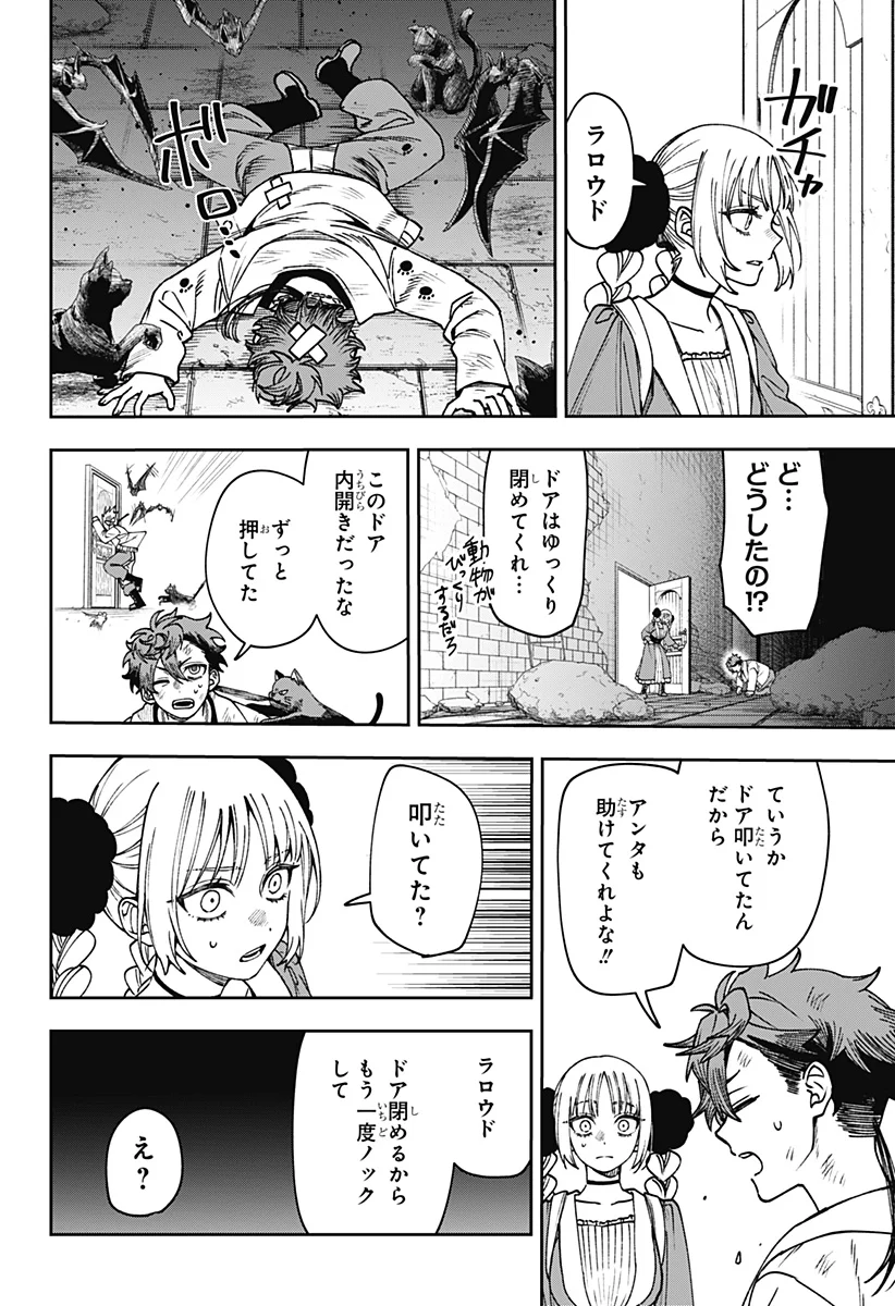 WITCHRIV Chapter 33 2ページ