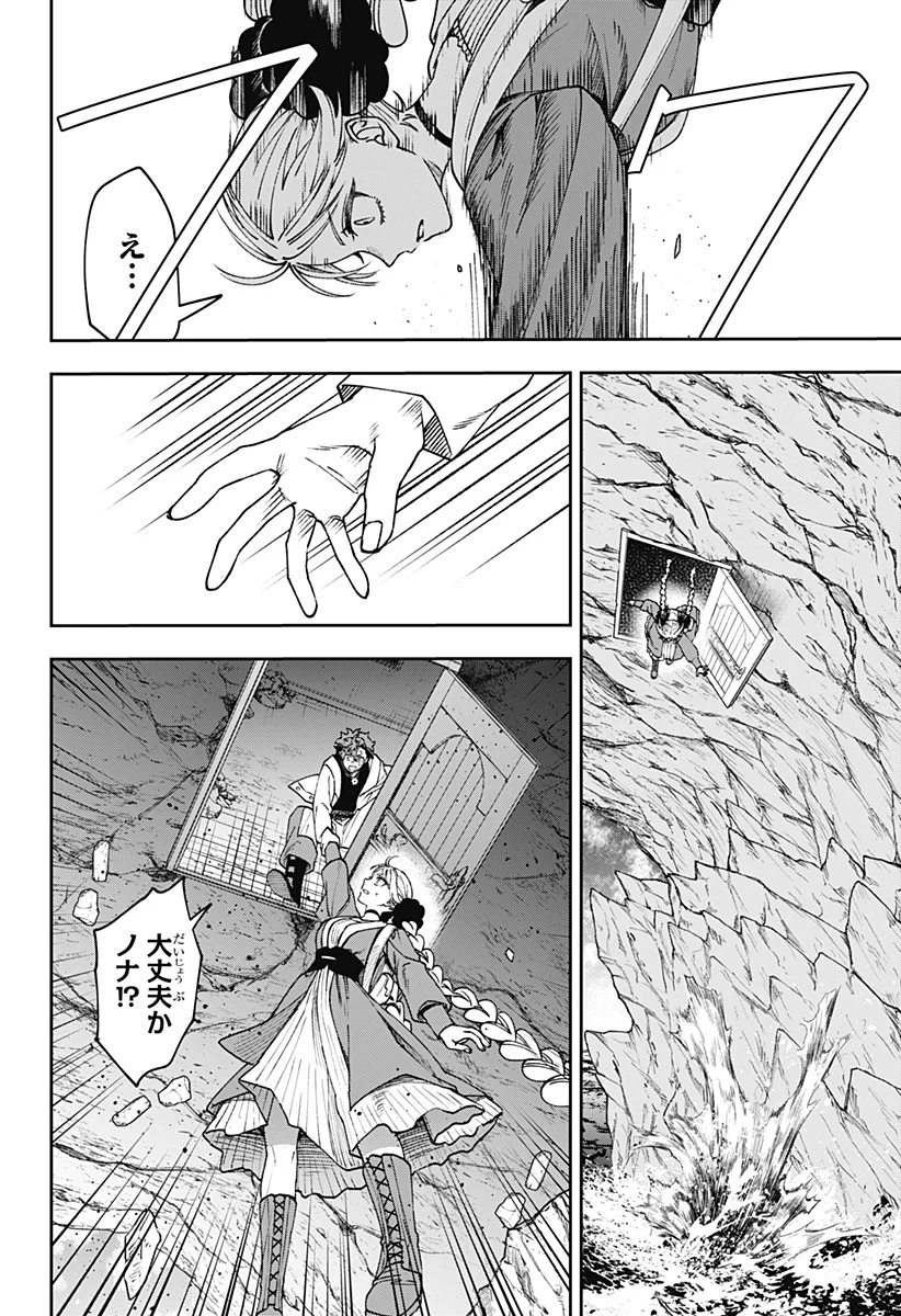 WITCHRIV Chapter 33 12ページ
