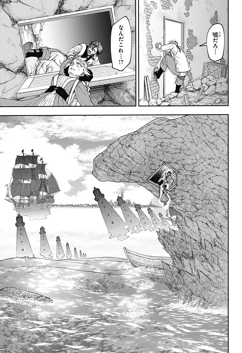 WITCHRIV Chapter 33 13ページ