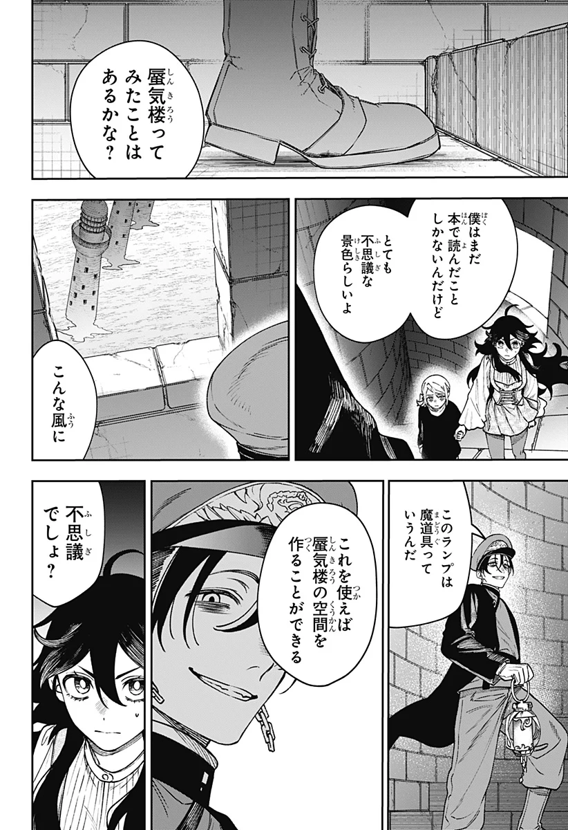 WITCHRIV Chapter 33 14ページ