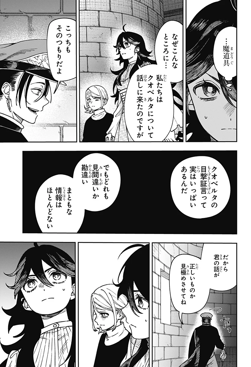 WITCHRIV Chapter 33 15ページ