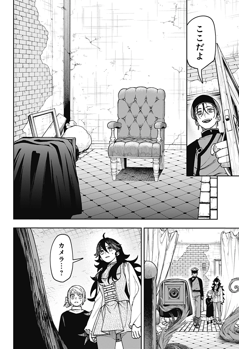 WITCHRIV Chapter 33 16ページ