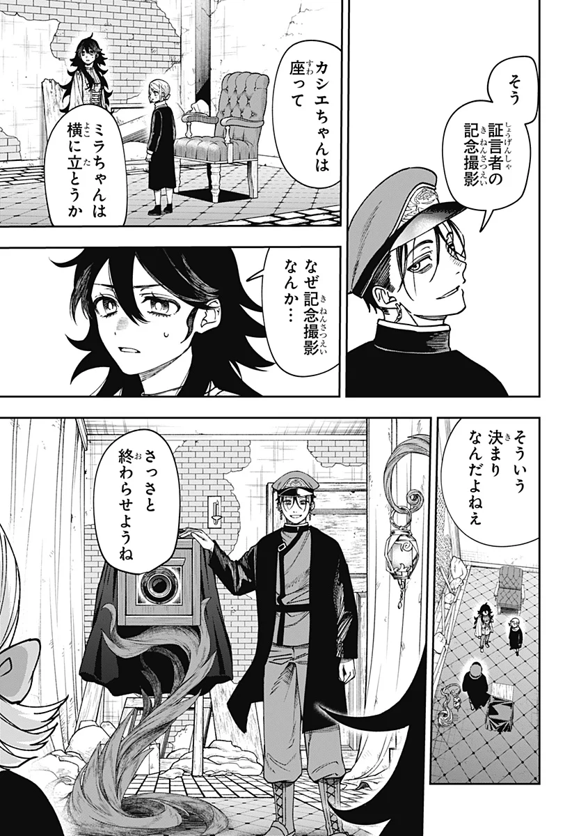 WITCHRIV Chapter 33 17ページ
