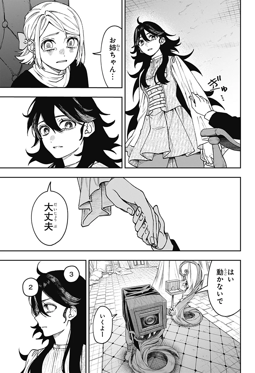 WITCHRIV Chapter 33 19ページ