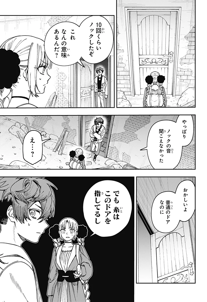 WITCHRIV Chapter 33 3ページ
