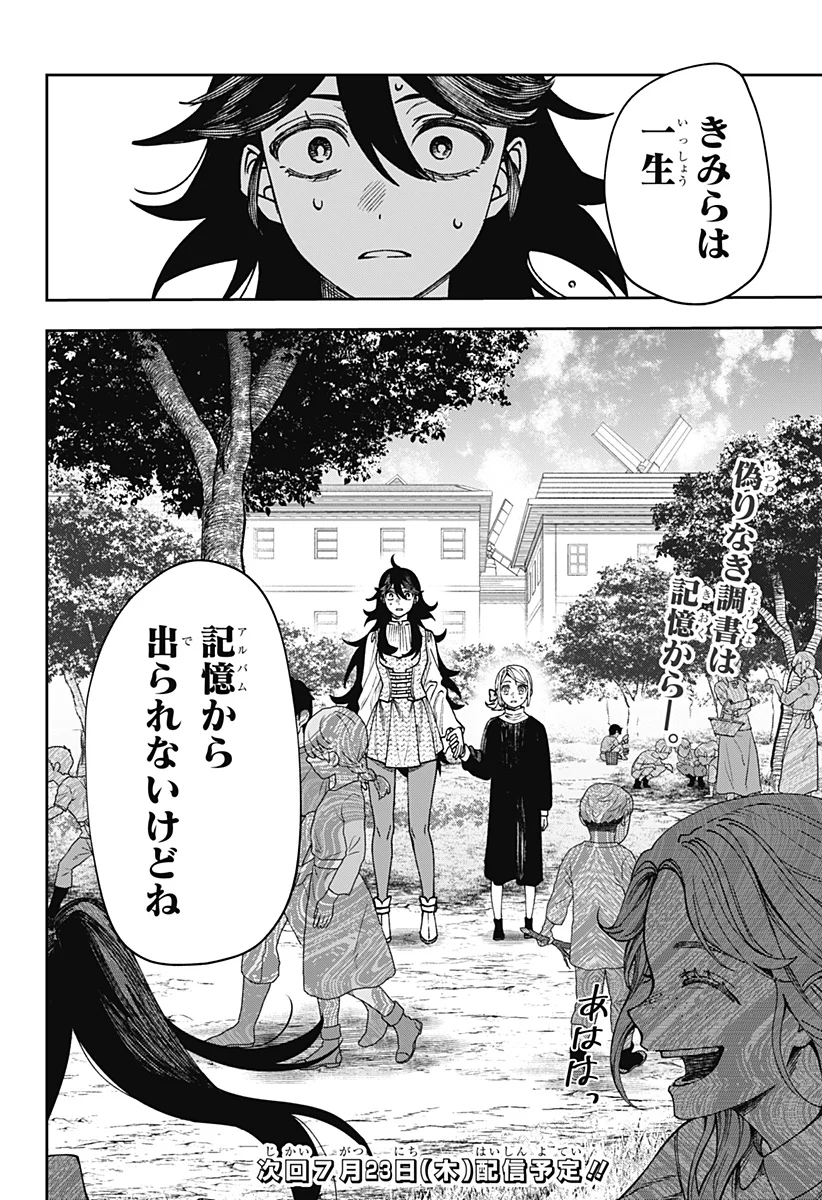WITCHRIV Chapter 33 22ページ