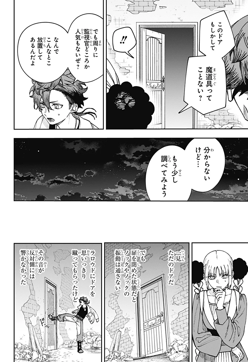 WITCHRIV Chapter 33 4ページ