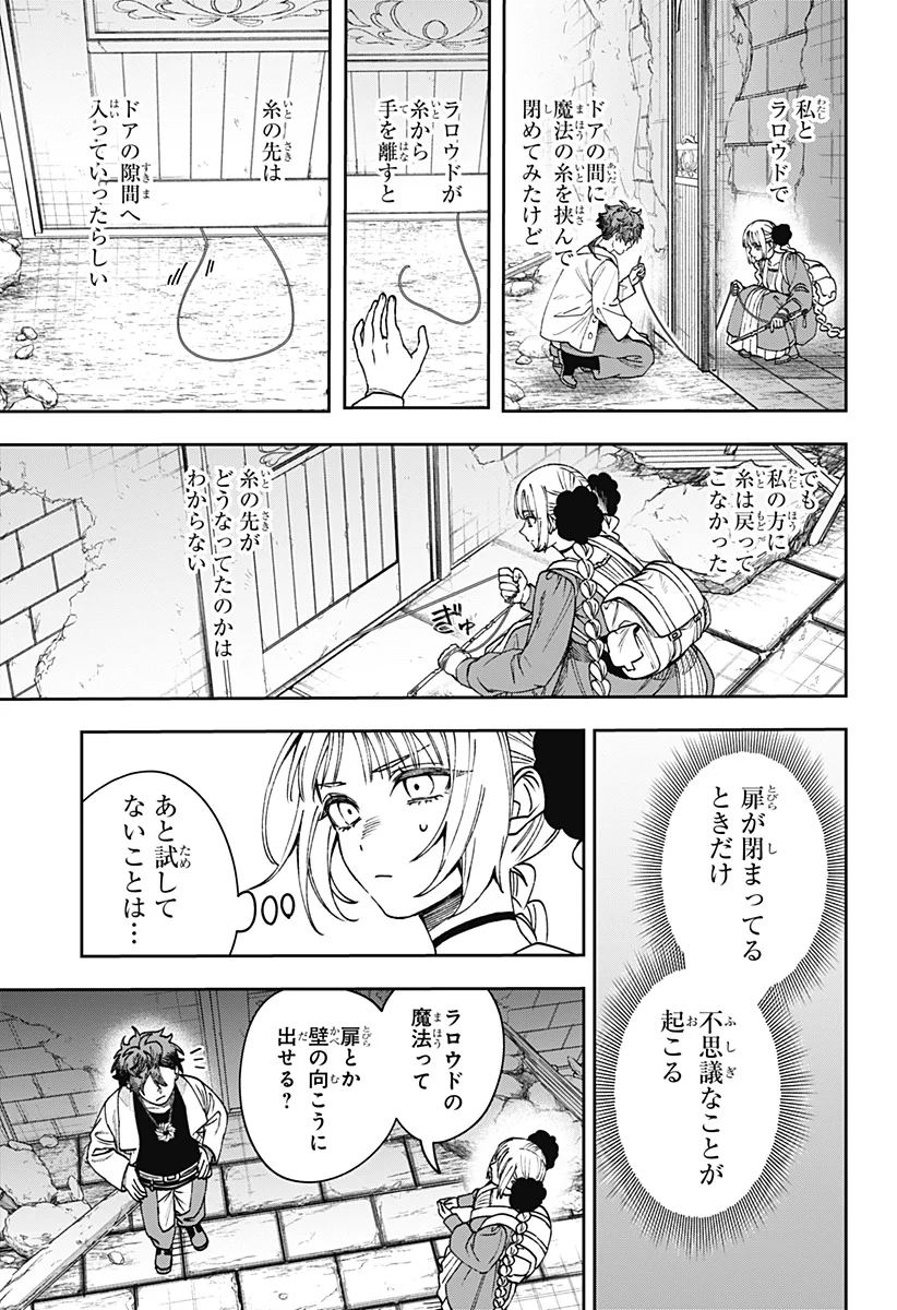 WITCHRIV Chapter 33 5ページ