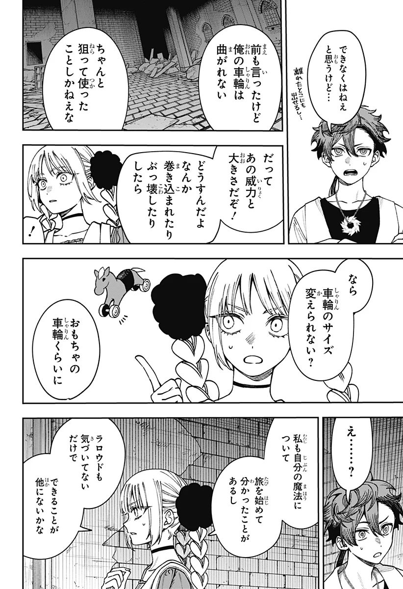 WITCHRIV Chapter 33 6ページ