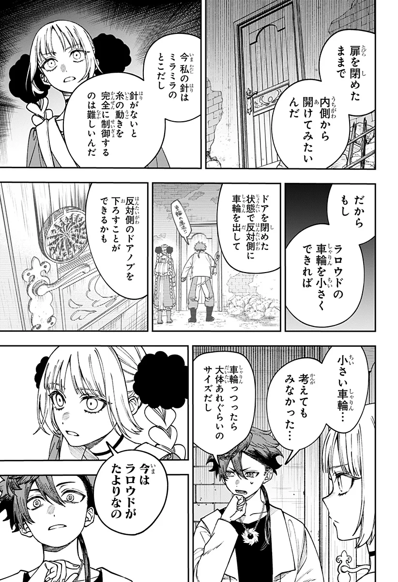WITCHRIV Chapter 33 7ページ