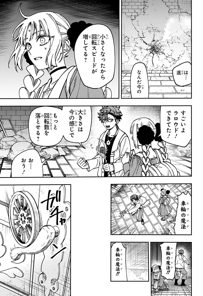 WITCHRIV Chapter 33 9ページ
