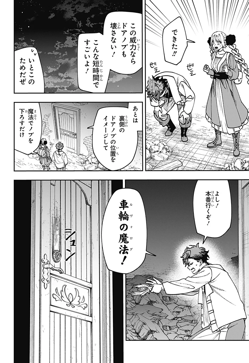 WITCHRIV Chapter 33 10ページ