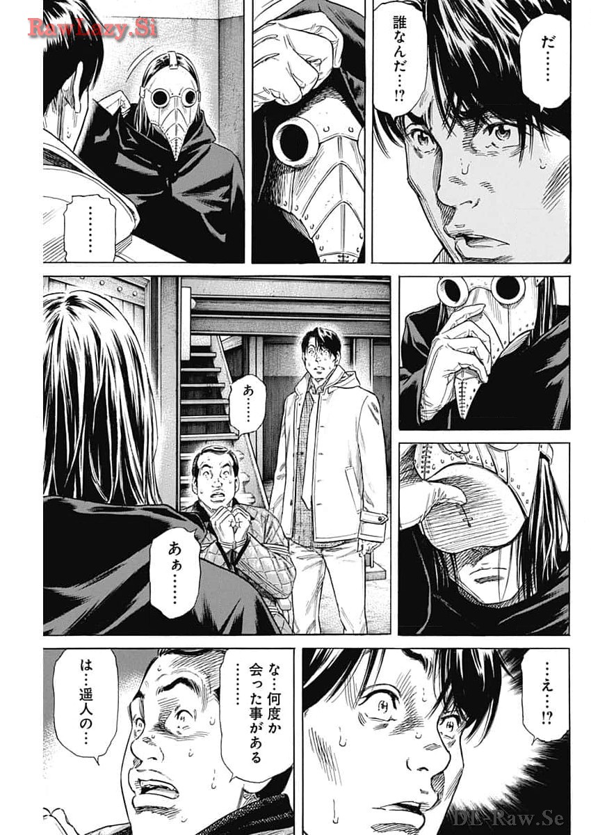 Zashisu Chapter 13 3ページ