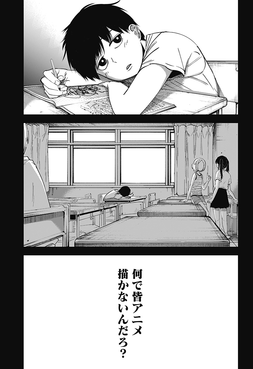Beat & Motion Chapter 5 13ページ