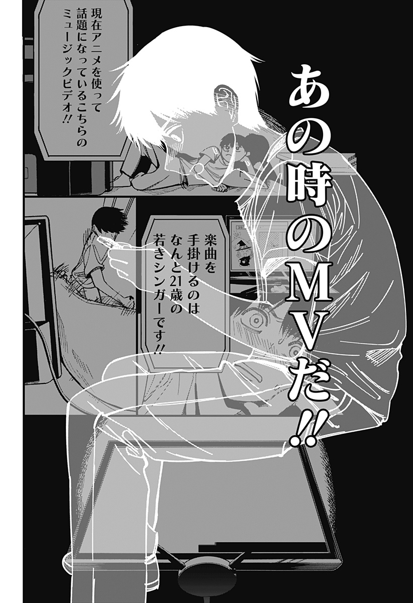 Beat & Motion Chapter 5 20ページ