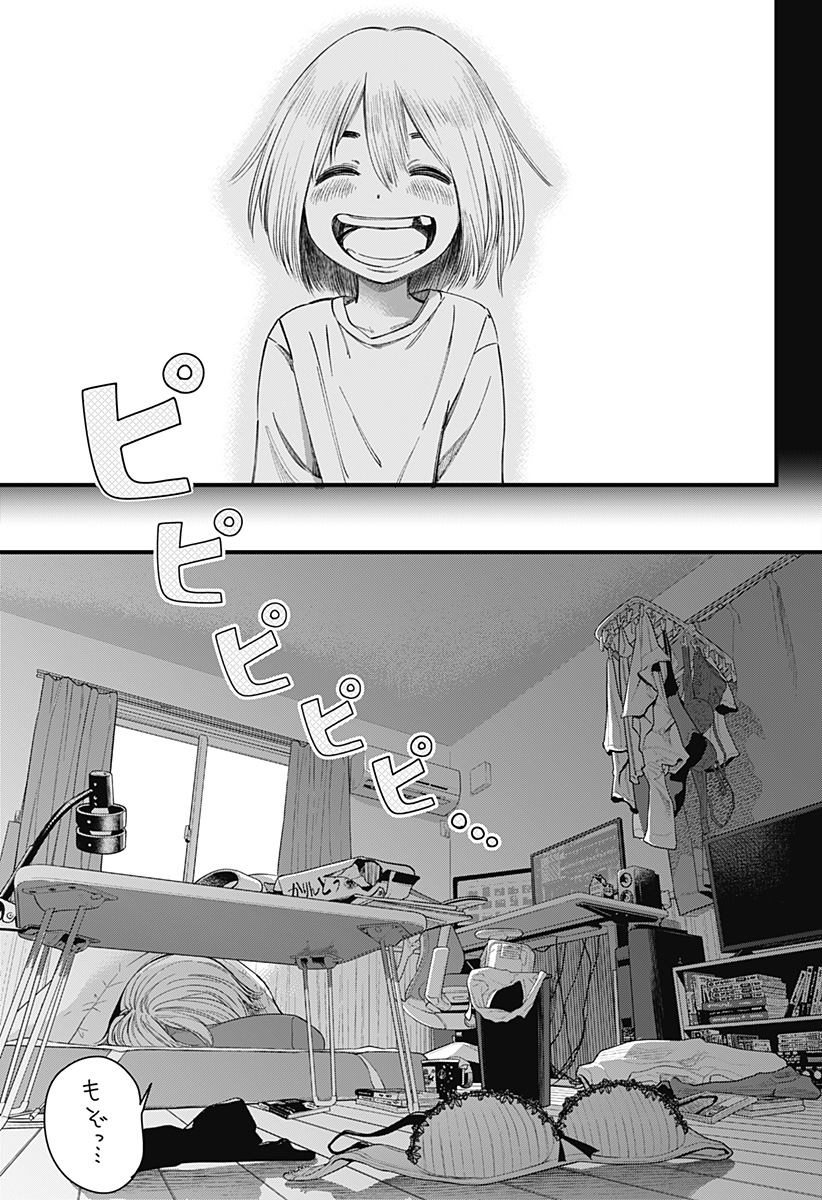 Beat & Motion Chapter 8 3ページ