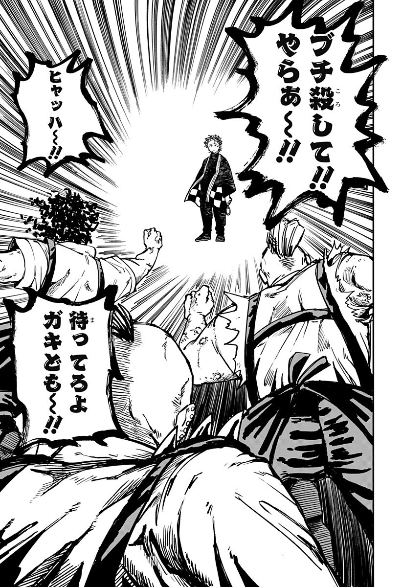 Youchien Wars Chapter 123.5 5ページ