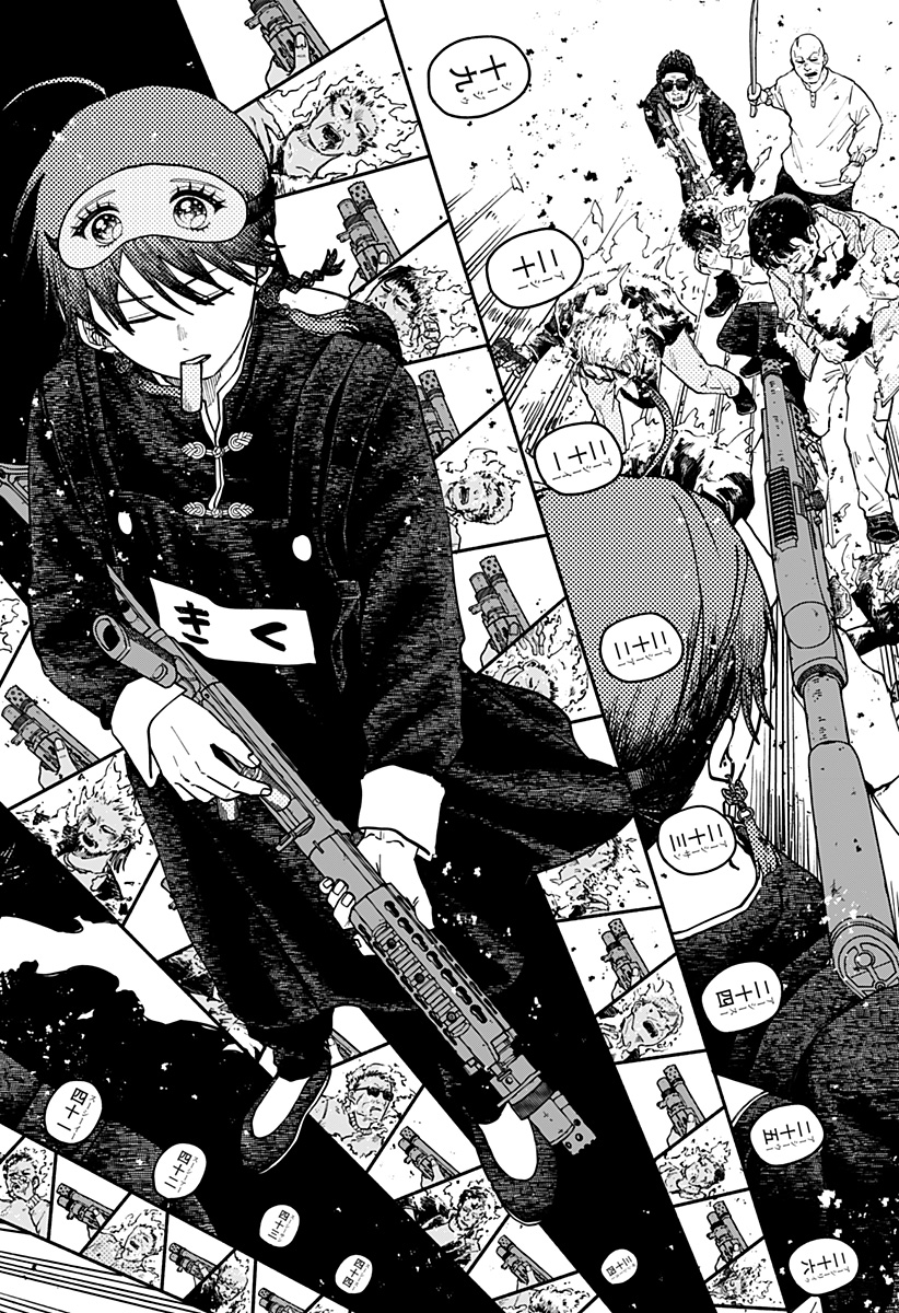 Youchien Wars Chapter 126 2ページ